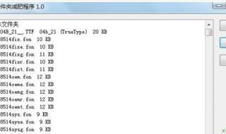 字体在哪个文件夹